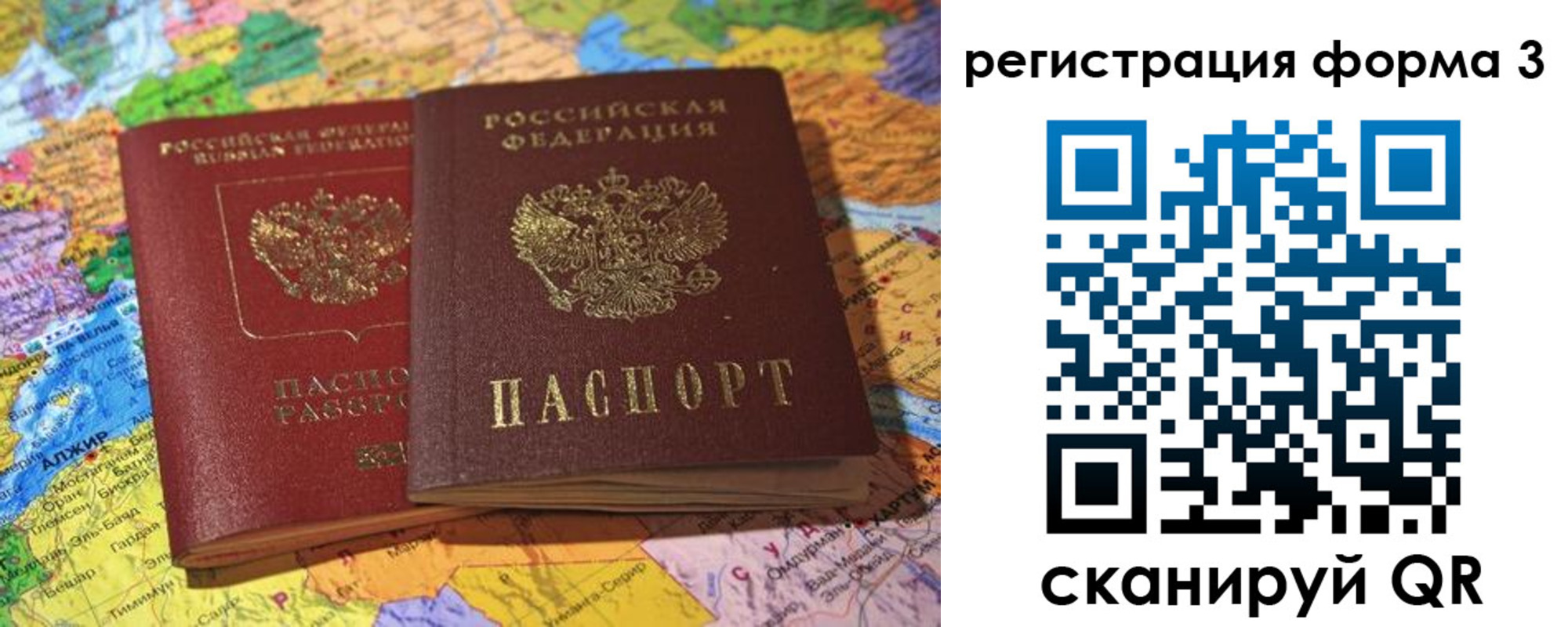 временная регистрация для школы в Калтане