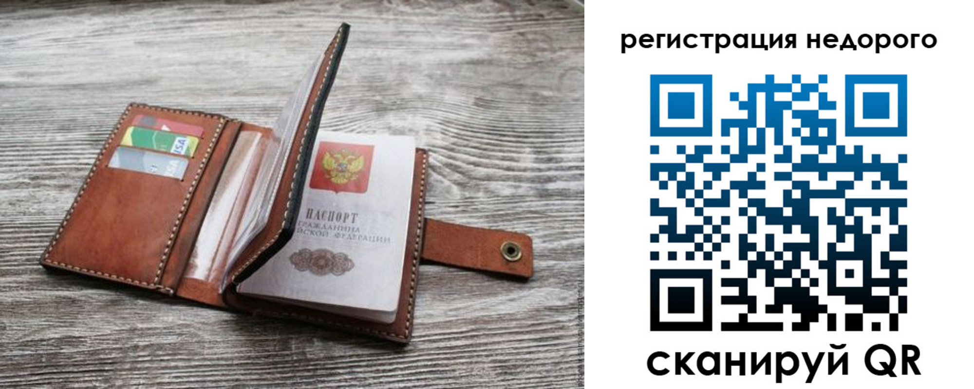 временная регистрация законно в Калтане