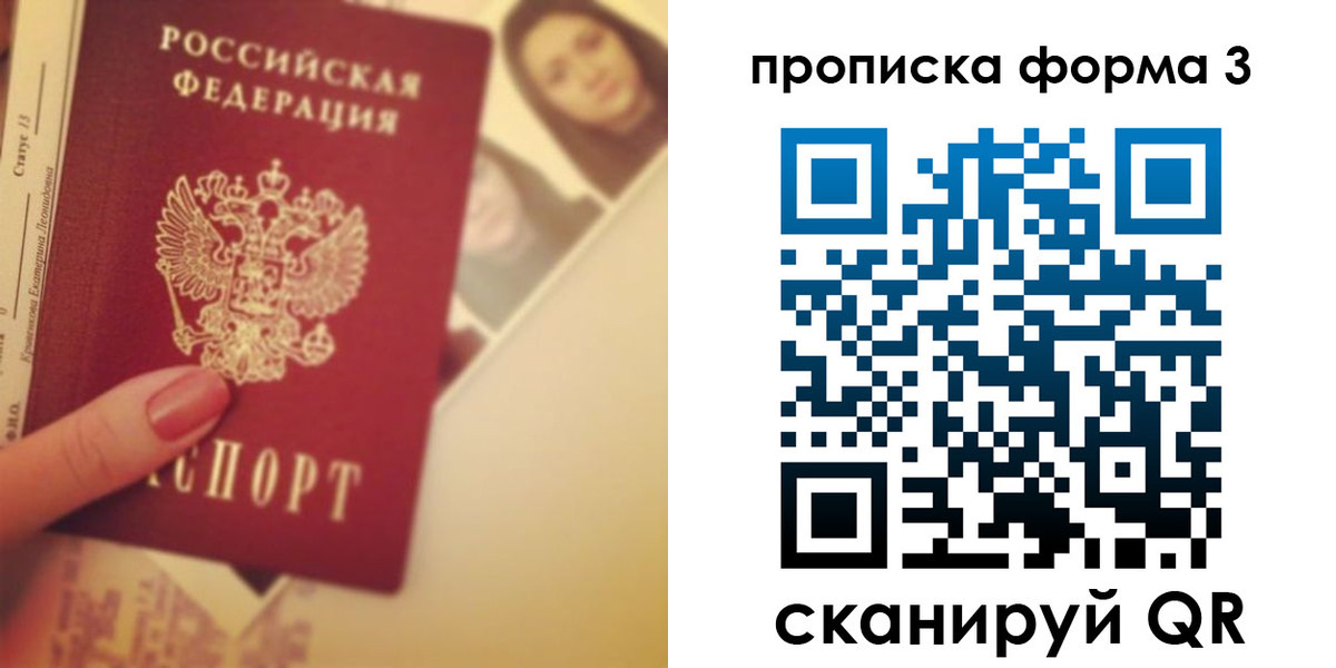 прописка 2025 в Калтане