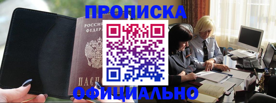 миграционный учет в Калтане