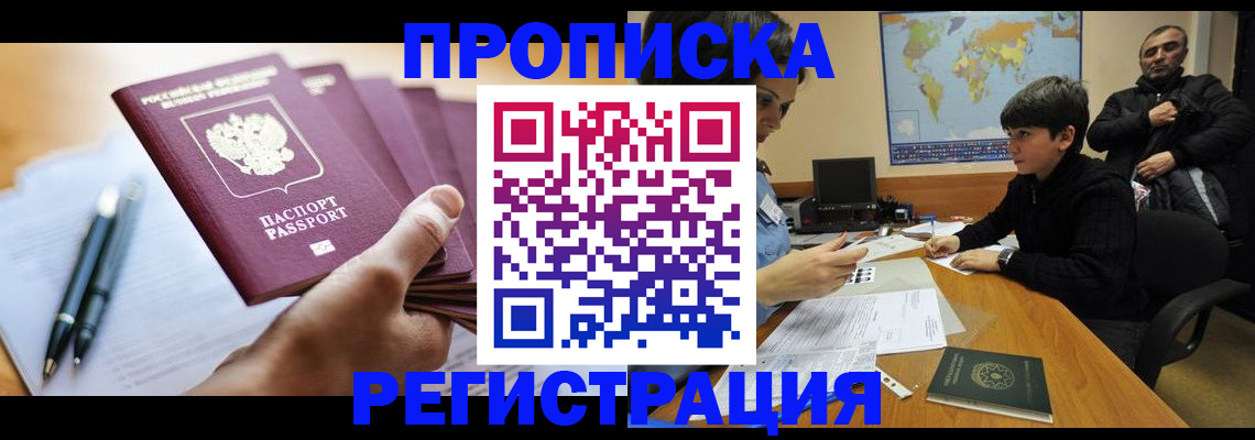 временная регистрация 2025 в Калтане