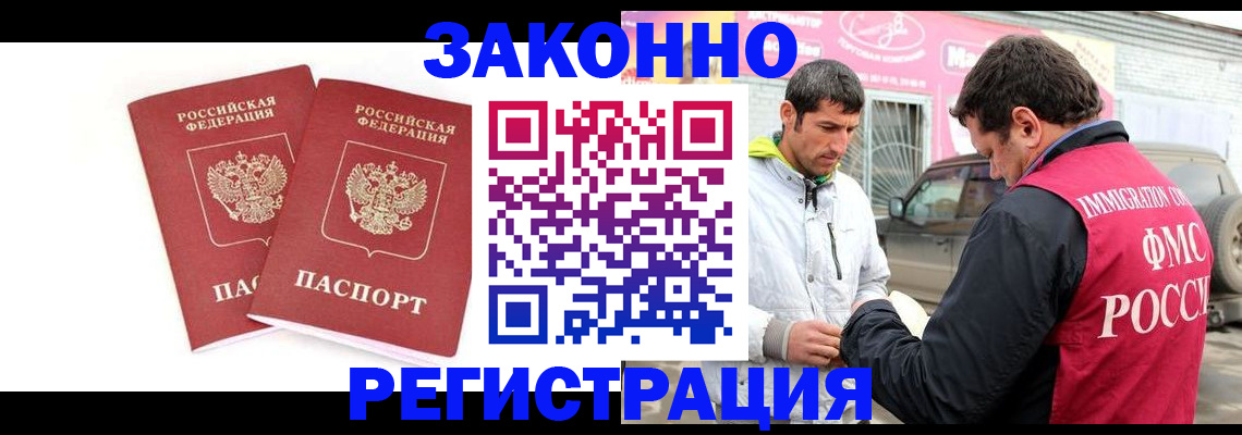 временная регистрация поиск в Калтане