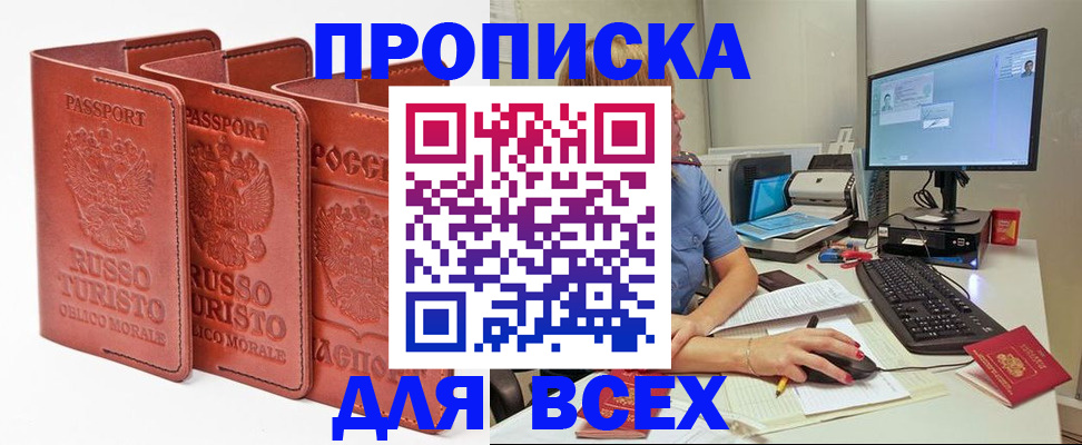 временная регистрация для школы в Калтане