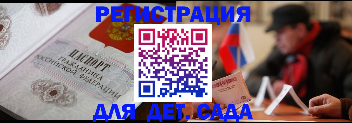 прописка штамп в Калтане