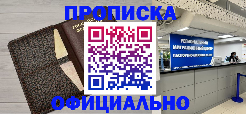 прописка для военкомата в Калтане