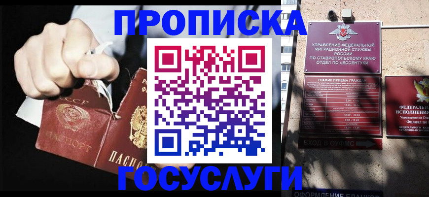 прописка 2025 в Калтане