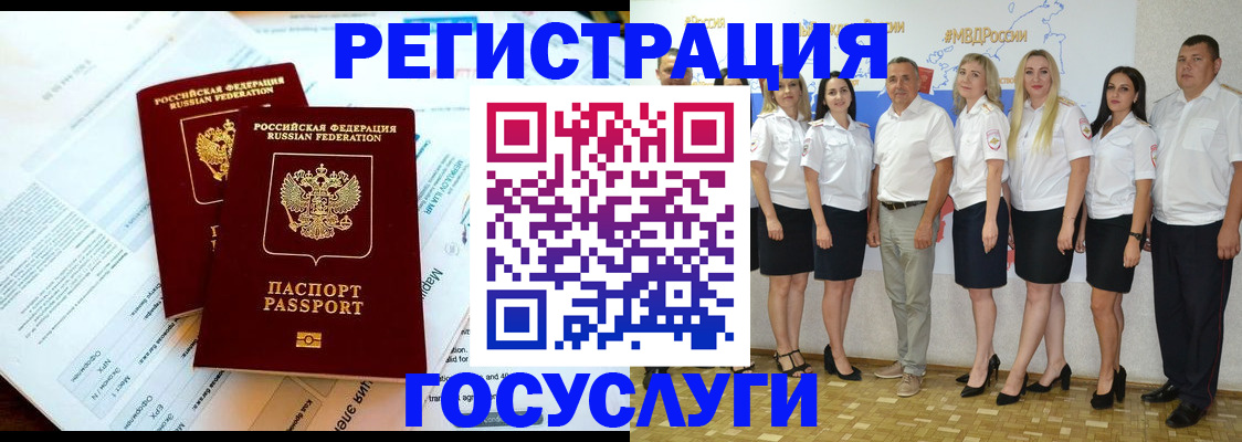 временная регистрация недорого в Калтане