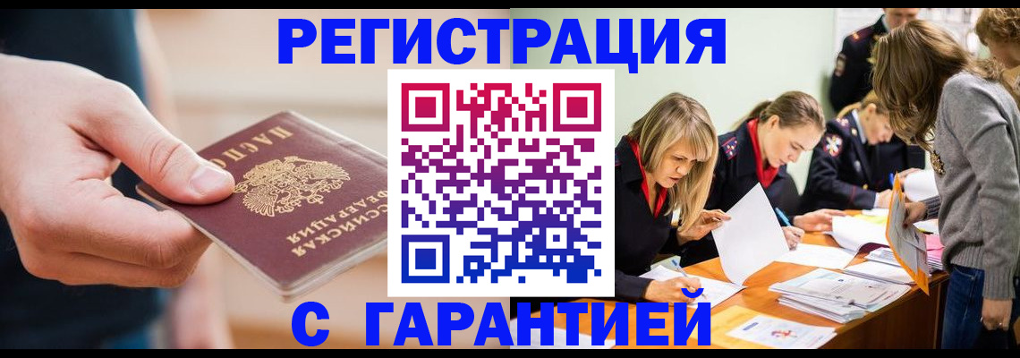 прописка паспорт в Калтане